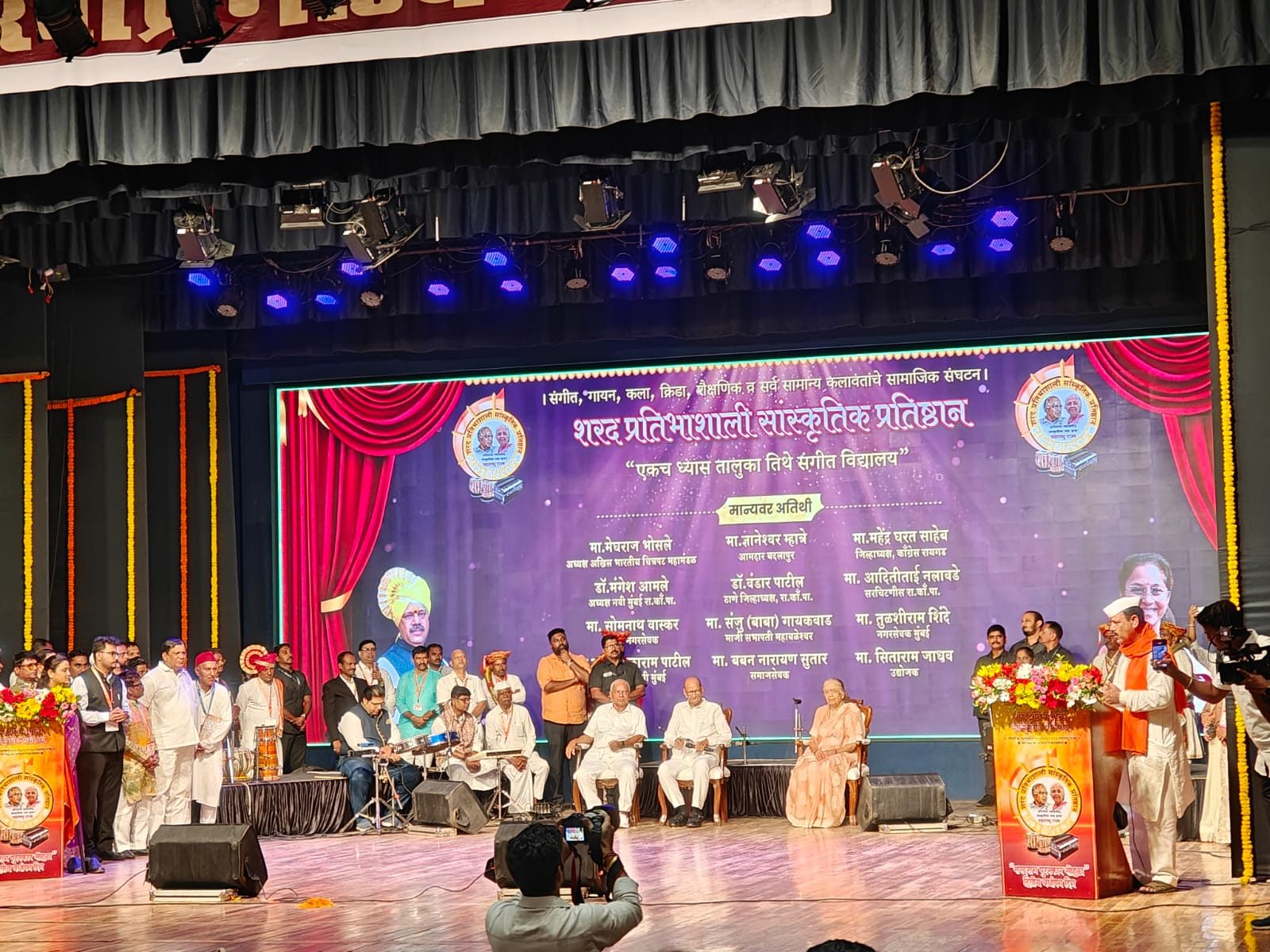 Sharad Ratna Jeevan Gaurav Puraskar felicitation