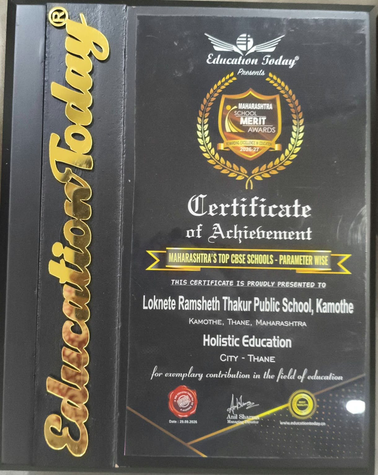 Maharashtra School Merit Award 2026