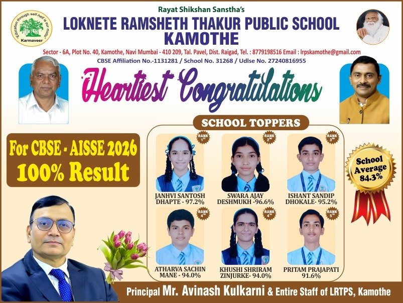 CBSE Std. X Result 2026